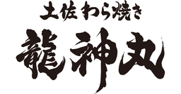 Tosa Warayaki Ryujinmaru